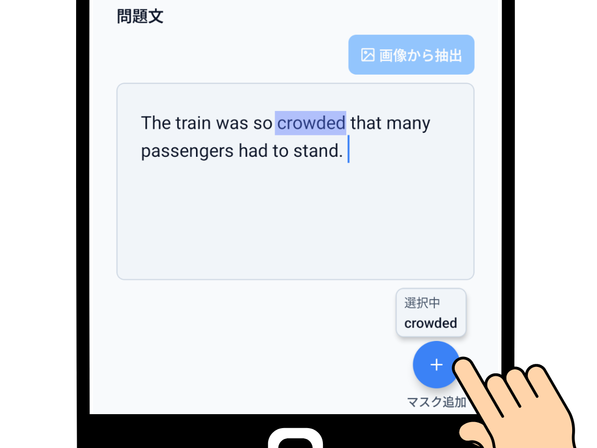 穴埋め問題を登録している画面