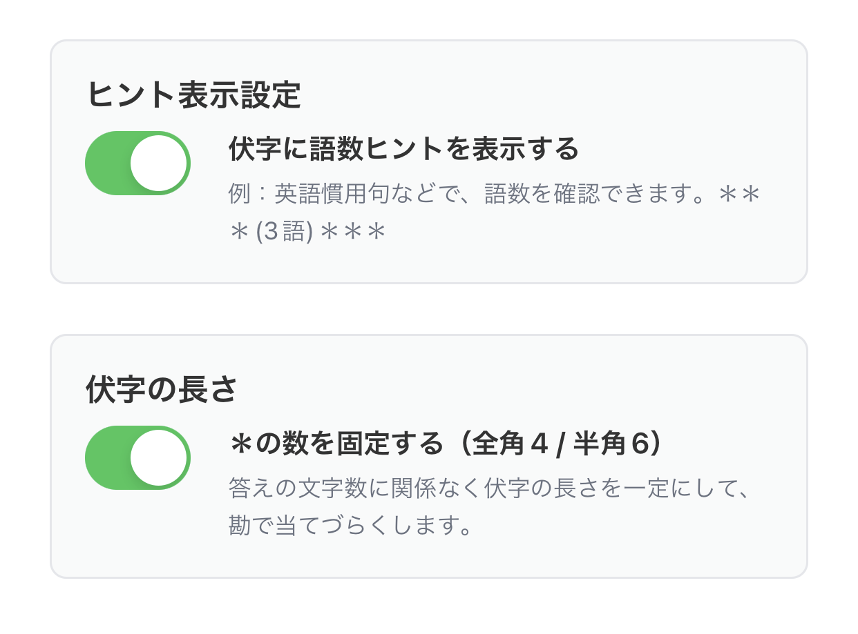 画像から穴埋め問題を作る手順のイメージ